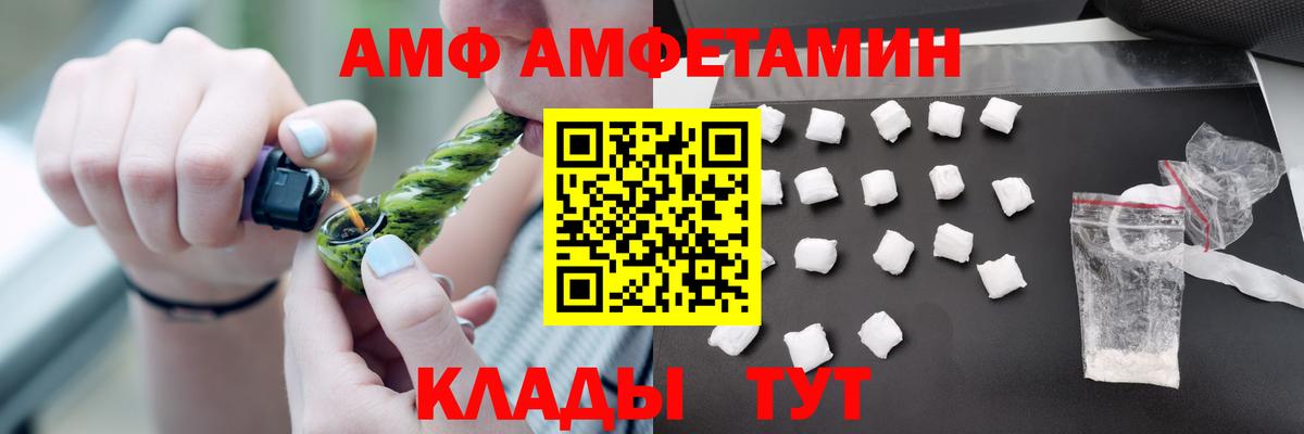 АМФЕТАМИН  Амфетамин Розовый  Вход с VPN  Щёлково  Амфетамин 
