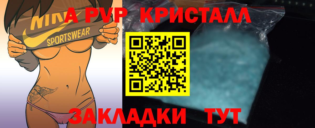 Щёлково  APVP Crystall  Вход с VPN  Alfa_PVP мука  А ПВП кристаллы 