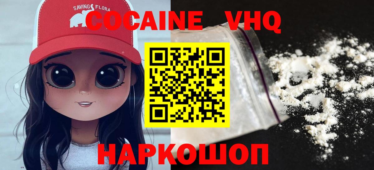 COCAIN Перу Щёлково