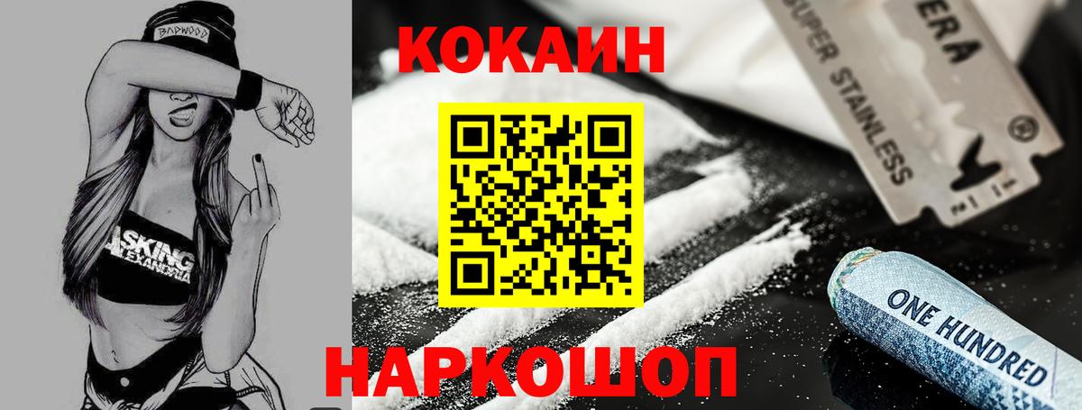 Cocaine 99%  даркнет сайт  Щёлково  Вход с VPN  Cocaine 98% 