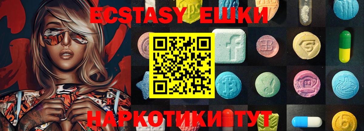 купить  сайты  Экстази  Щёлково  ЭКСТАЗИ Cube  Вход с VPN  ЭКСТАЗИ таблы 