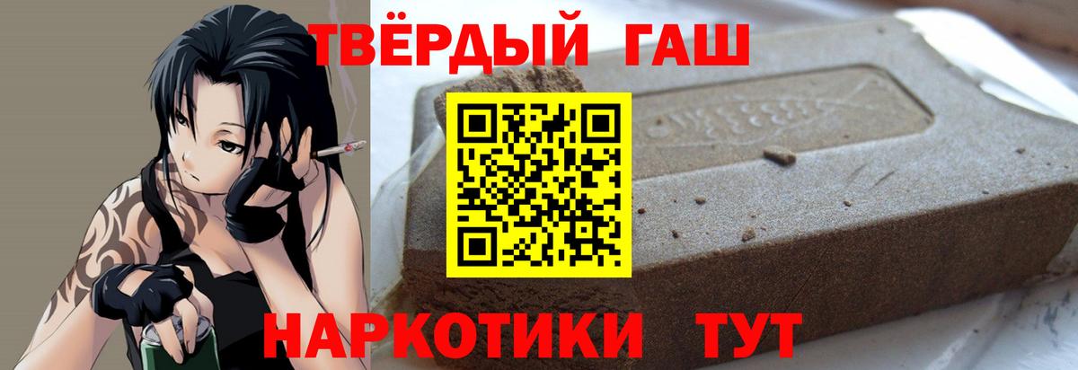 ГАШИШ ice o lator Щёлково