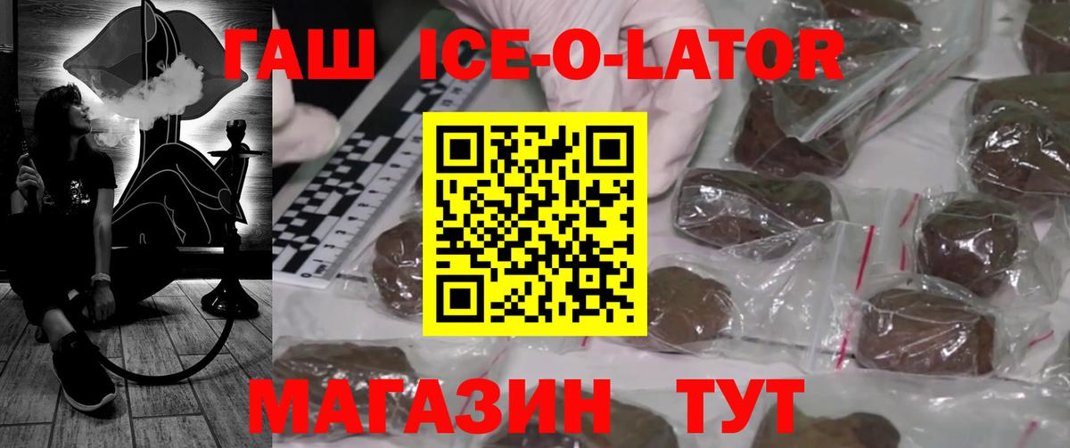 ГАШ Premium  Гашиш  Щёлково  Вход с VPN 