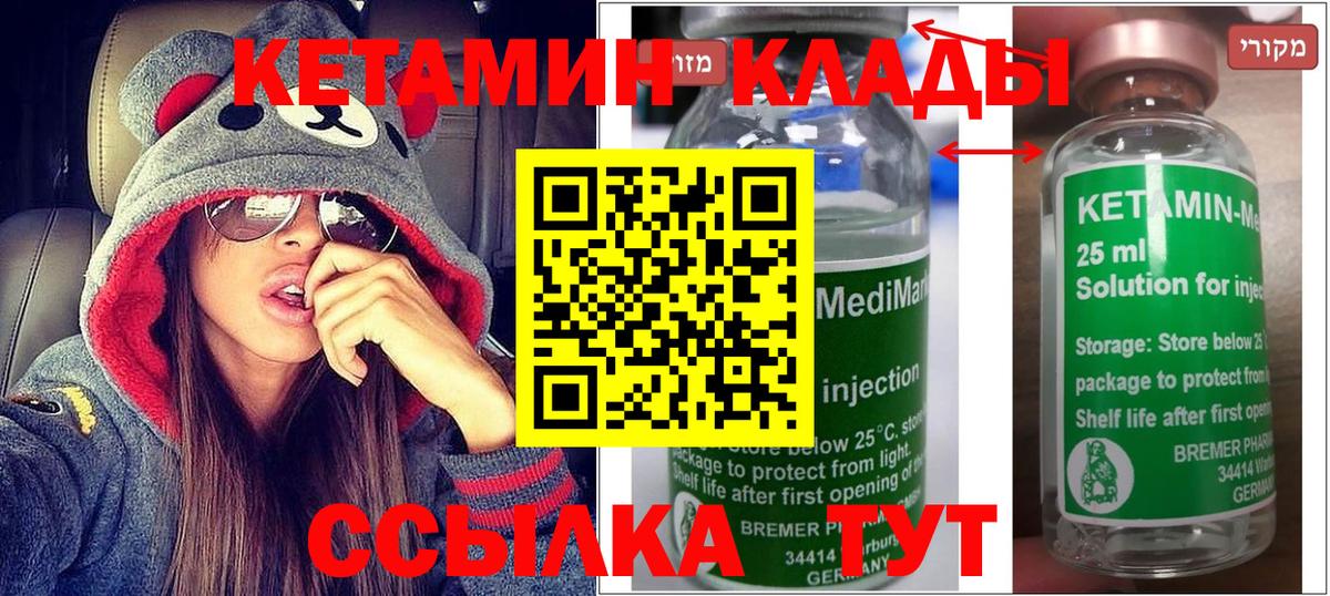 Щёлково  Кетамин ketamine  Вход с VPN  КЕТАМИН ketamine 