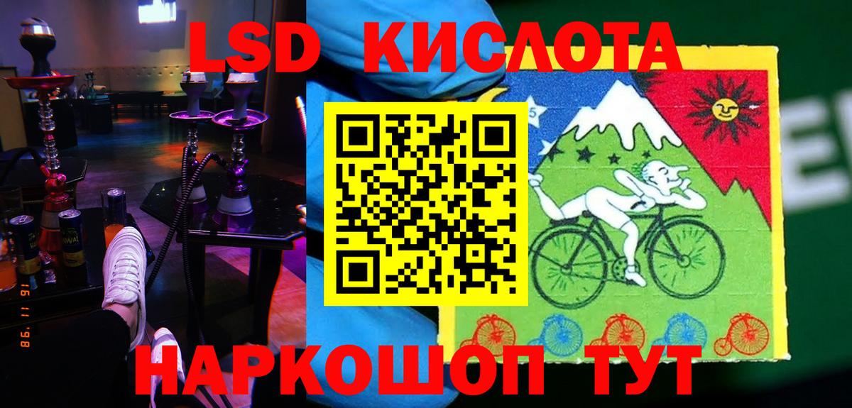 Щёлково  ЛСД экстази кислота  LSD-25 экстази ecstasy  ЛСД экстази  Вход с VPN 