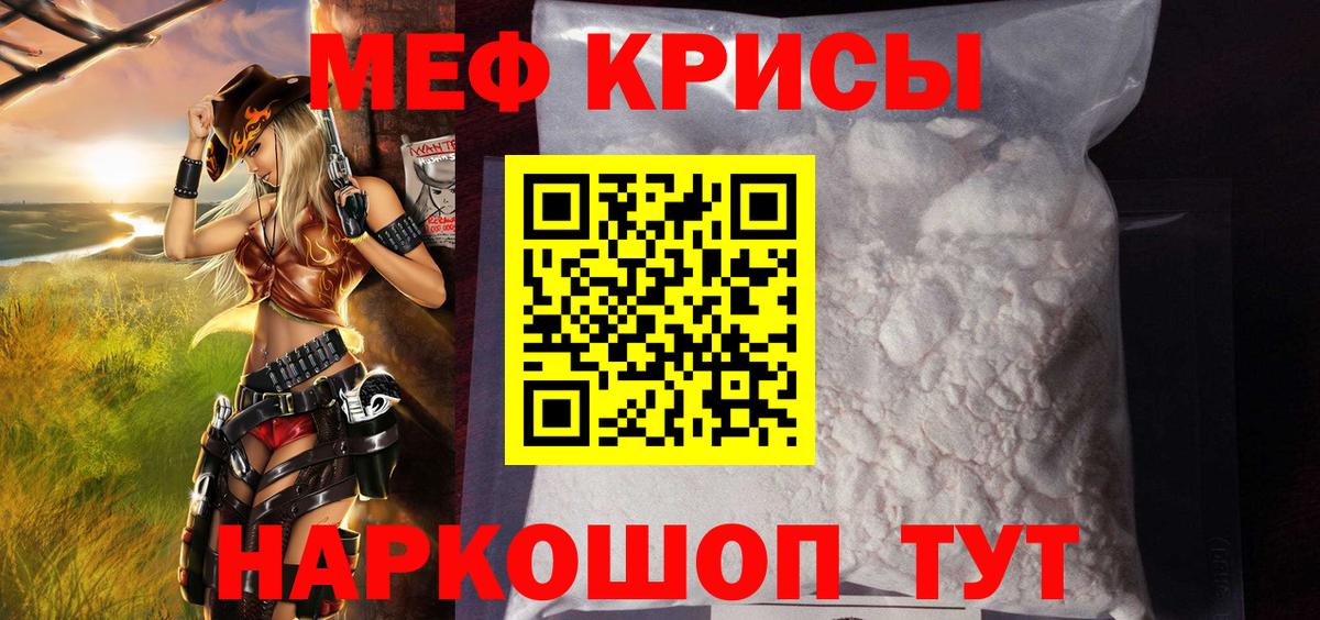 Мефедрон мука Щёлково