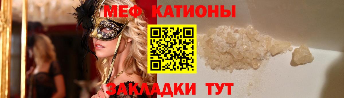 МЕФ  Меф mephedrone  Вход с VPN  mega как зайти  Щёлково  Мефедрон 