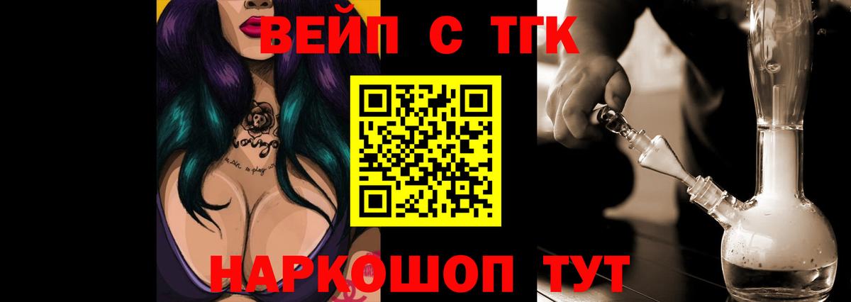 Дистиллят ТГК вейп  Вход с VPN    tor  Щёлково  Дистиллят ТГК вейп с тгк 